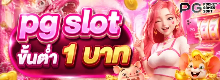 PG Slot 1 Baht