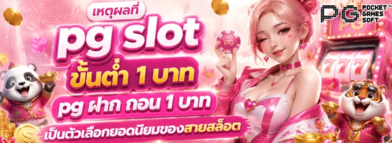 PG Slot 1 Baht