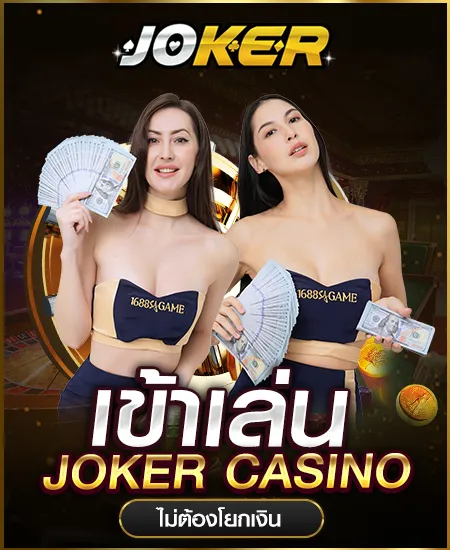 joker