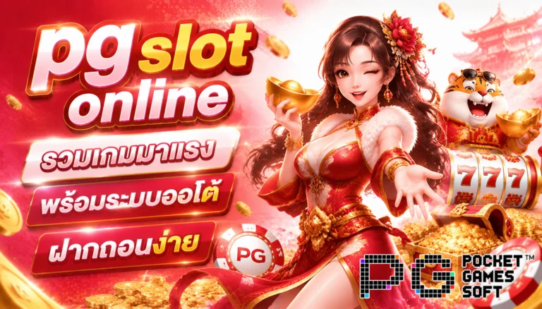 pg slot online